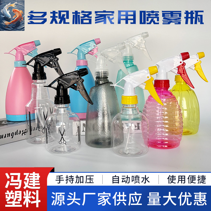 500ml喷壶糖果小剪刀浇花螺纹液体手压式喷雾塑料壶防爆塑料瓶pet
