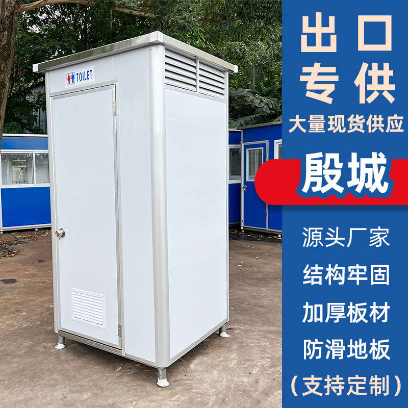 跨境专供 户外临时组装淋浴间坐便移动厕所洗手间卫生间生产厂家