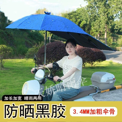 Motorcycle umbrella, electric scooter Elektromobil üçün ön şüşə çətiri (günlük) - extra-thick-sturdy-blue-water-drop-c2-faucet-bracket-default-item