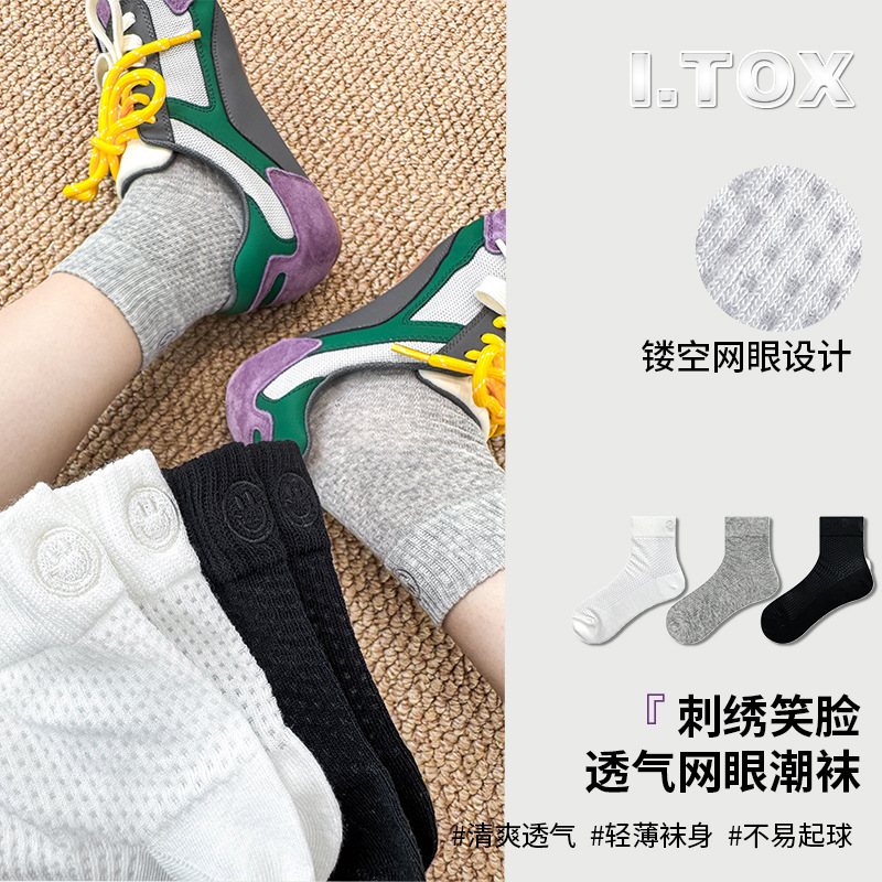 Summer Thin Socks for Women, Hollow Mesh Embroidery with Smiley Face, Long-Staple Cotton Autumn Socks, Breathable and Sweat-Absorbent, Mid-Calf, Japanese Style, White