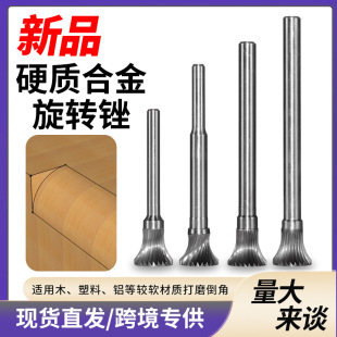 Carbide rotary file chamfering file straight groove spiral groove L-shaped metal chamfering tungsten steel grinding head