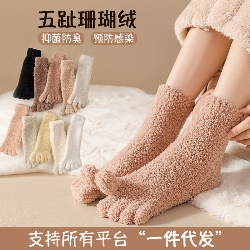 Zhuji coral velvet socks women's winter thickened warm five-finger toe floor socks men's home Plush Sleep socks Zhuji coral velvet socks women's winter thickened warm five-finger toe floor socks men's home Plush Sleep socks