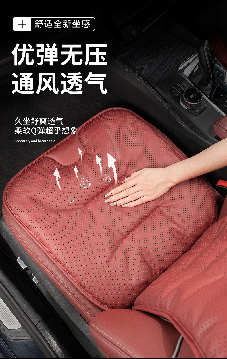 Car seat cushion breathable four seasons universal nappa leather seat cushion car seven-piece seat cushion cover four seasons back cushion