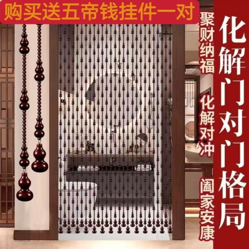 Peach Wood Gourd Door Curtain Crystal Bead Curtain Partition Entrance Living Room Bedroom Bathroom Door-To-Door Feng Shui Curtain Without Drilling