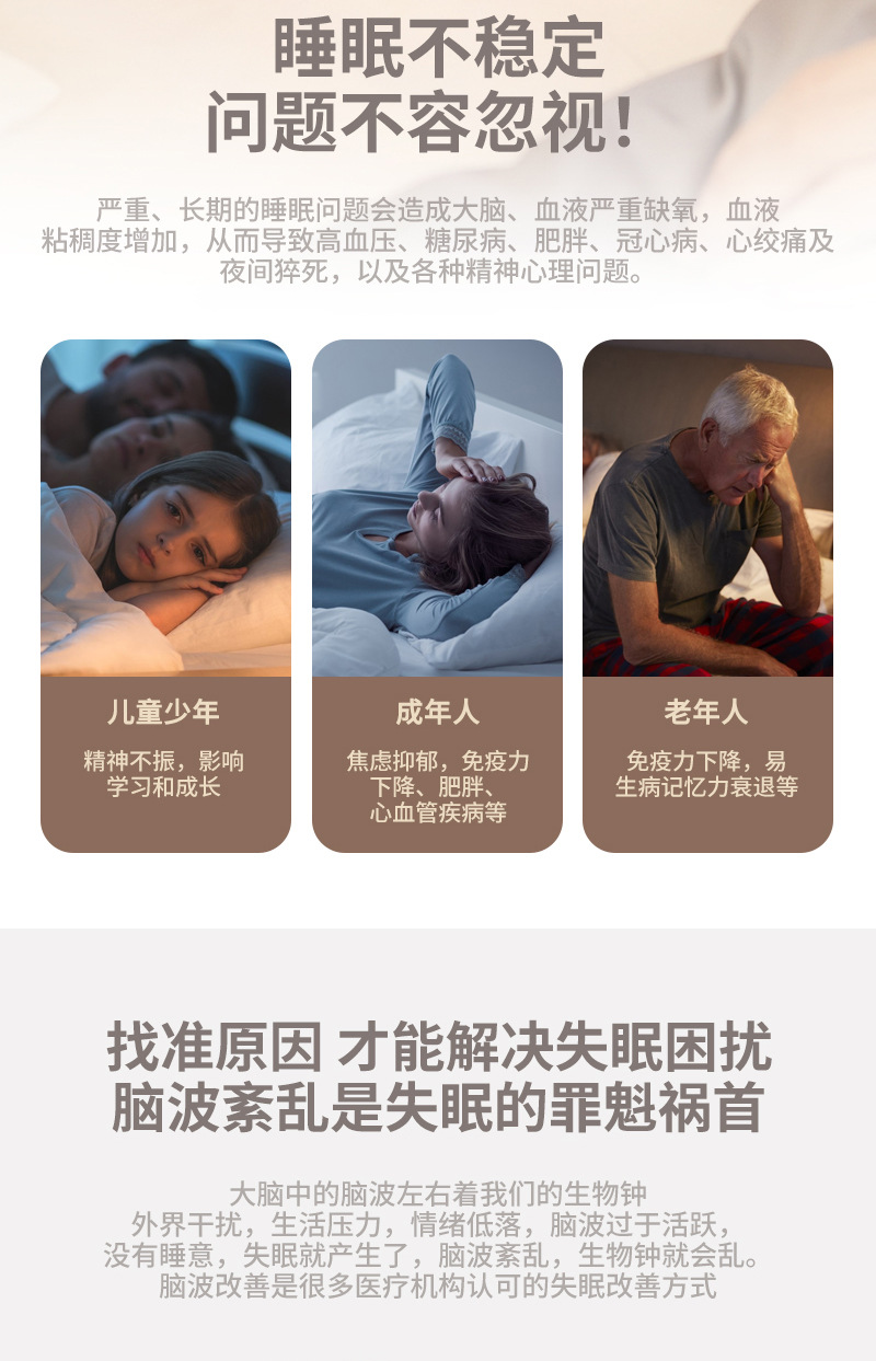 CES微电流手部助眠仪