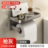[枪灰-加厚太空铝单联纸巾架]