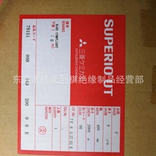 批发日本三菱高性能超薄PEI薄膜 ,本色/黑色厚度齐全