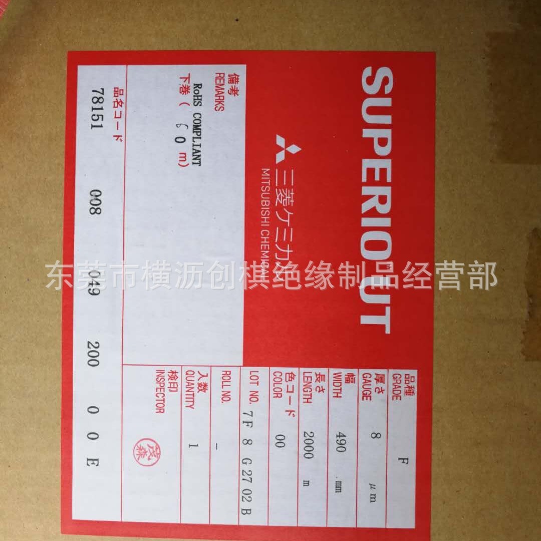 批发日本三菱高性能超薄PEI薄膜 ,本色/黑色厚度齐全