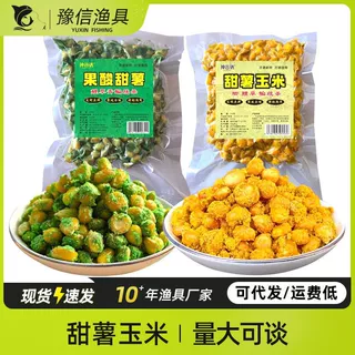 神谷诱甜薯玉米杂粮果酸甜薯握团野钓通杀窝料钓鱼饵料鲫鲤草鳊