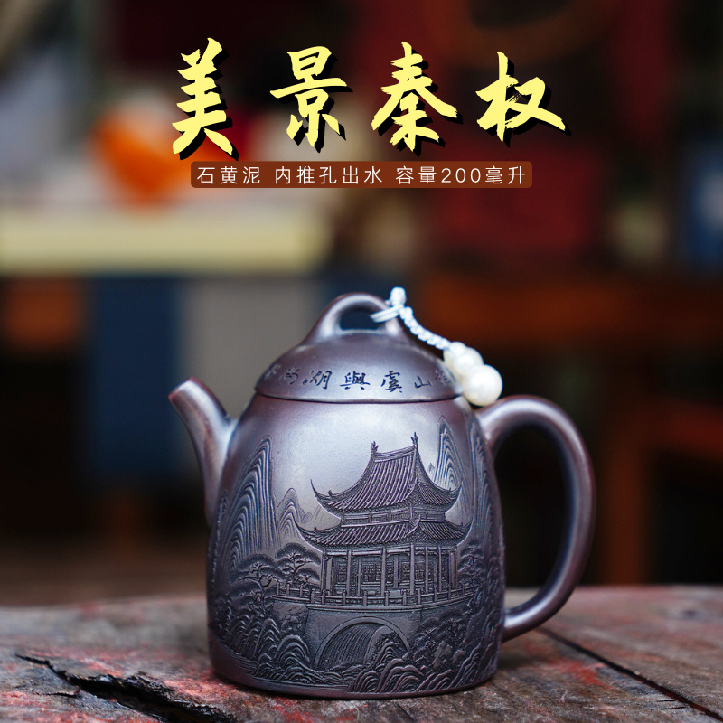 美景秦权壶宜兴紫砂壶石黄手工茶具单壶厂家批发新款紫砂泡茶壶