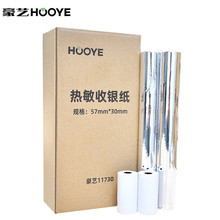 ��ˇ�������F���uСƱ�� ���y�C��ӡ�� 57*30mm 32��/�䡾11730��