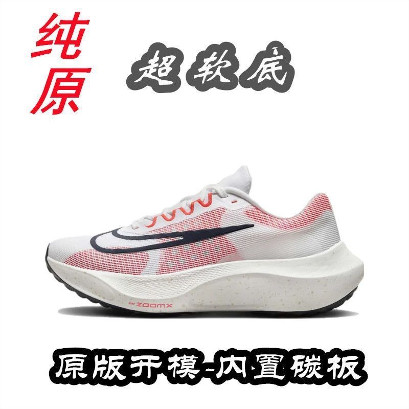 全掌炭素板純原ZoomFly5通気ランニングシューズレースマラソン正規ランニングシューズ夏スポーツシューズ|undefined