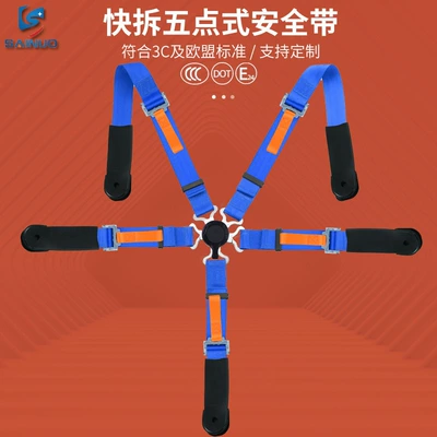 Sano 2-inch quick-release five-point seat belt racing competitive modified seat quick-open safety belt cross-border hot sale