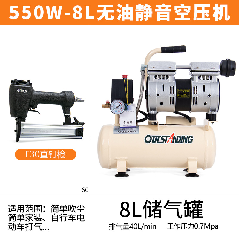 550W-8L+F30