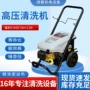 小广告工业高压养鸡场清洗机