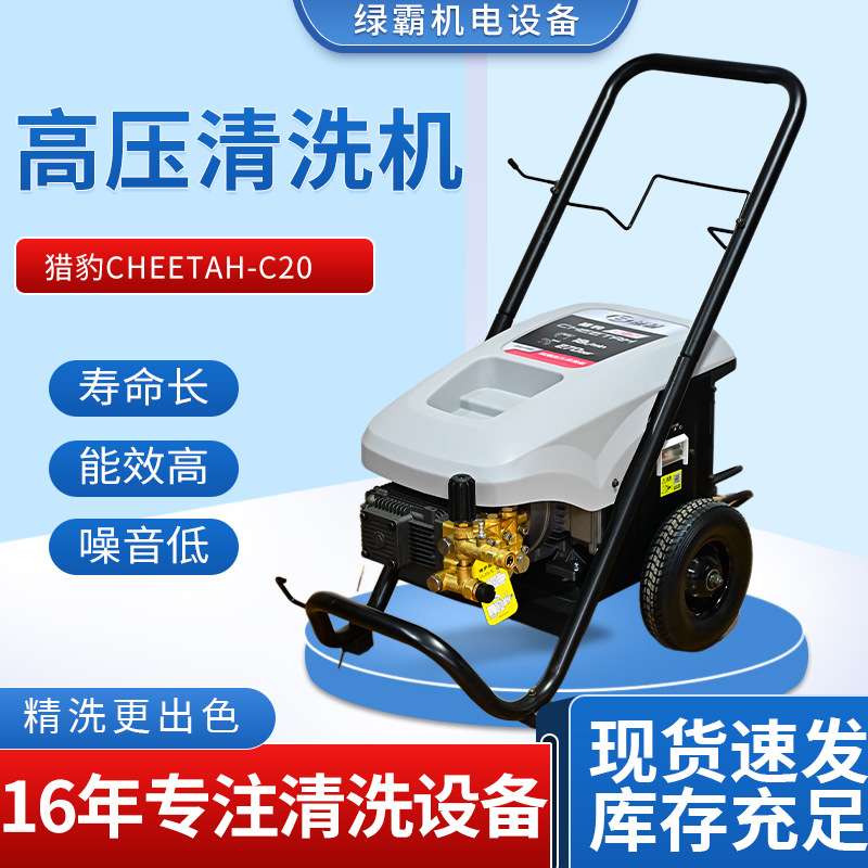 现货绿霸清洗机C20高压工业用剥树皮除小广告养鸡场用 清洗机