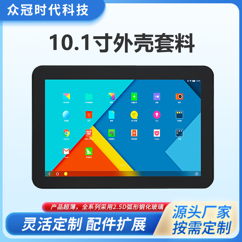 10.1/13/15.6/18.5/21.5寸27寸高亮工业液晶屏显示器铝合金外壳套