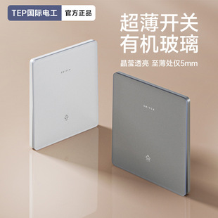 International Electrician Gray Ultra-Thin Crystal Glass Four-Way Three-Way Dual-Control Light Switch Concealed Panel Household Socket