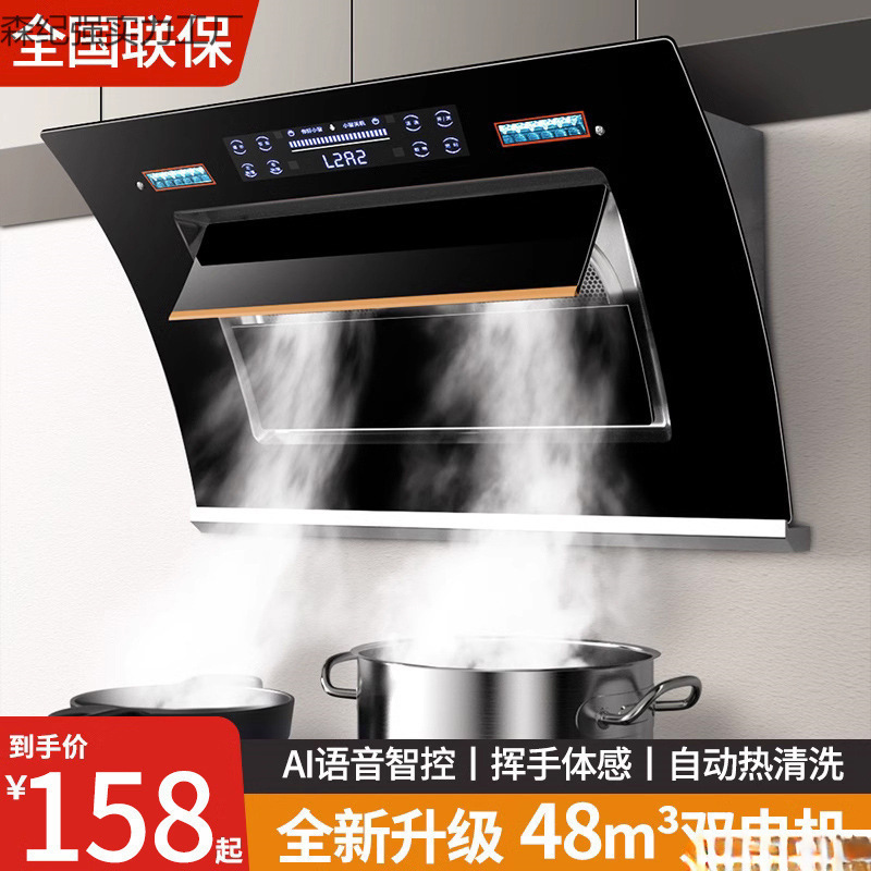 2025新款抽油烟机家用厨房大吸力双电机侧吸式自动清洗吸油烟机器|undefined