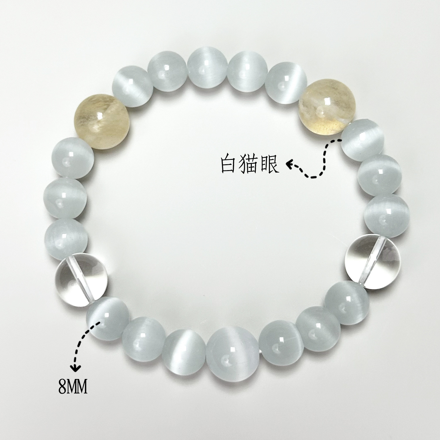 화이트 캣아이 디자인 듀오바오(8mm)