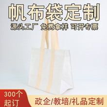 拼接帆布托特包定制政企单位tote bag定做数码直喷跨境帆布袋