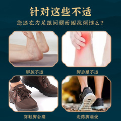 Guangzhou Baiyun Mountain Member Enterprise Heel Pain Patch Manufacturer Relieves Foot Pain and Discomfort Joint Patch