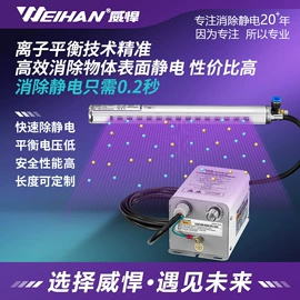 静电消除器;离子风棒;静电测试仪