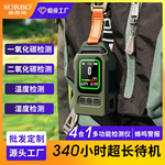 四合一气体检测仪户外一氧二氧化碳CO浓度报警器超长待机背面磁吸