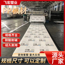 厂家供应白色聚丙烯PP板材塑料板日用管道机械PP板材批发生产