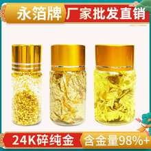 ������24K�����顿���yƷ�����b���������Gold leaf flakes