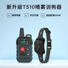 新款喷雾训狗器宠物训练项圈远程遥控训狗器防狗叫止吠器训导项圈