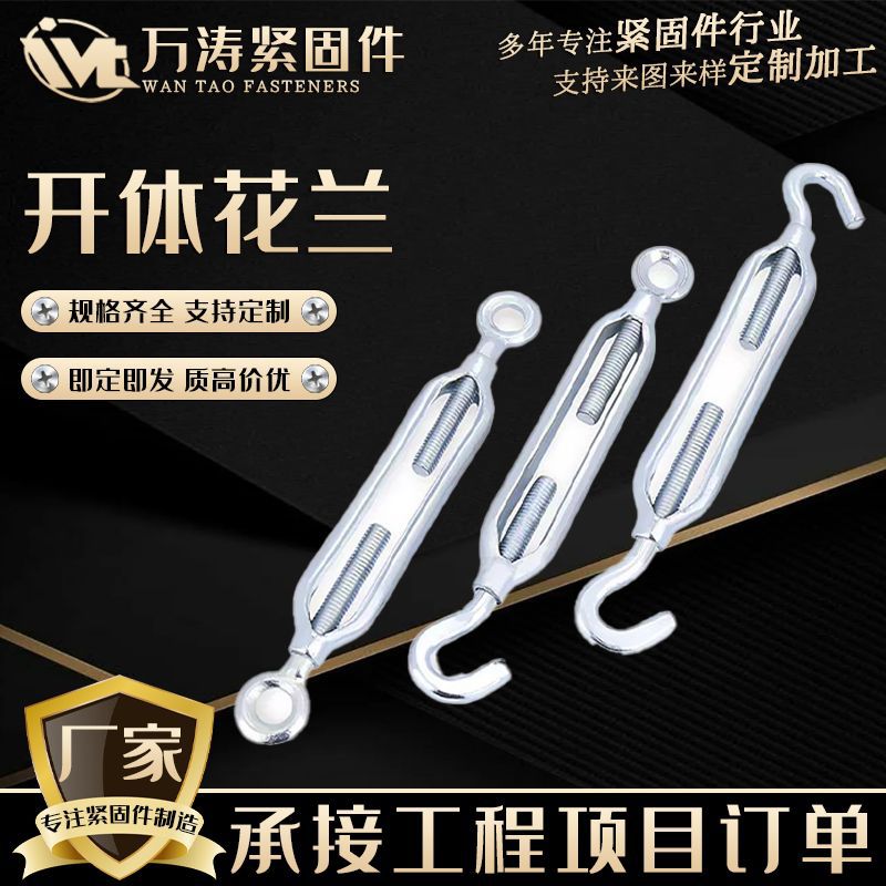 花篮螺栓花兰收紧器索具钢丝绳拉紧器镀锌花篮起重工具金属配件