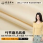 修身弹力打底肌理针织布