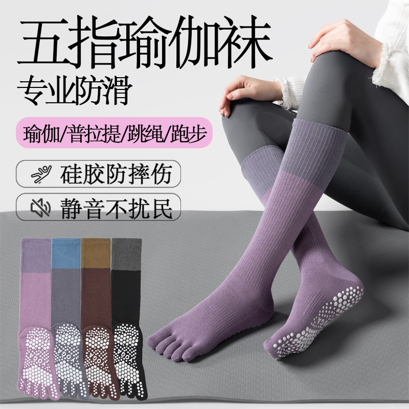 Pilates Non-Slip Socks, Calf Five-Toe Socks, Yoga Non-Slip Compression Socks, Sports Running Long Socks Pilates Non-Slip Socks, Calf Five-Toe Socks, Yoga Non-Slip Compression Socks, Sports Running Long Socks