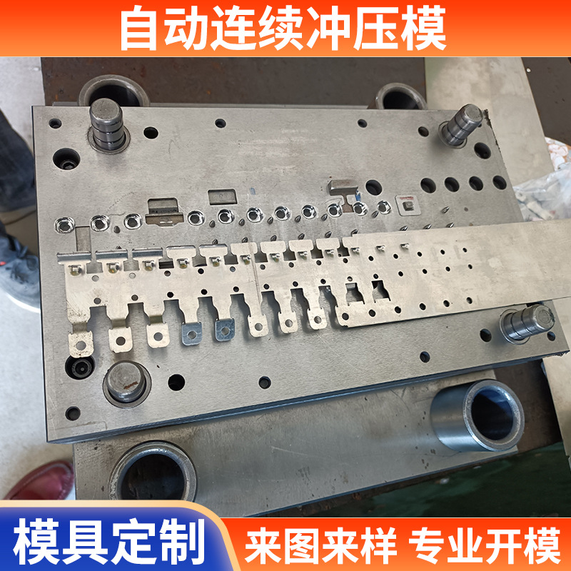 中山珠海设计开发精密五金高速冲压模连续模级进模自动模弹片模