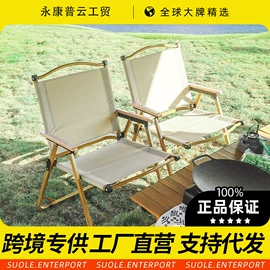 野营折叠桌椅;户外折叠床;沙滩椅