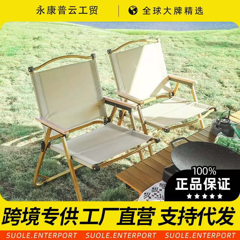 折叠椅子户外克米特椅野营椅钓鱼便携沙滩露营靠背椅野餐马扎凳椅