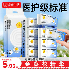 优全生活超迷你湿厕纸小包便携式随身装可冲马桶洁厕mini湿巾纸