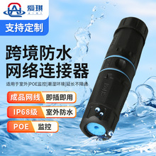 跨境防水CAT6A网络连接器千兆屏蔽母对母转接头室外监控网络连接