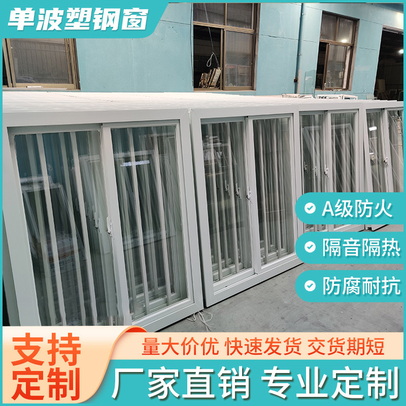 批发塑钢窗集装箱活动房塑钢防盗窗快拼箱窗拼装箱彩钢板打包箱塑