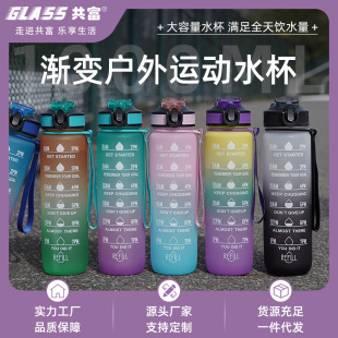 Wholesale gradient matte time scales Plastic cup Tritan material plastic water cup large -capacity sports straw cup