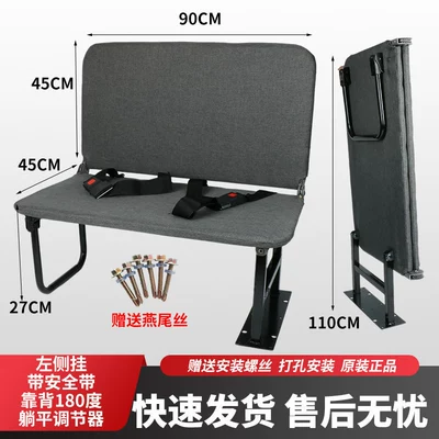 Side-Flip Folding Seat with Side: Other vehicle seats - 90cm-double-seat-two-straps-backrest-reclining