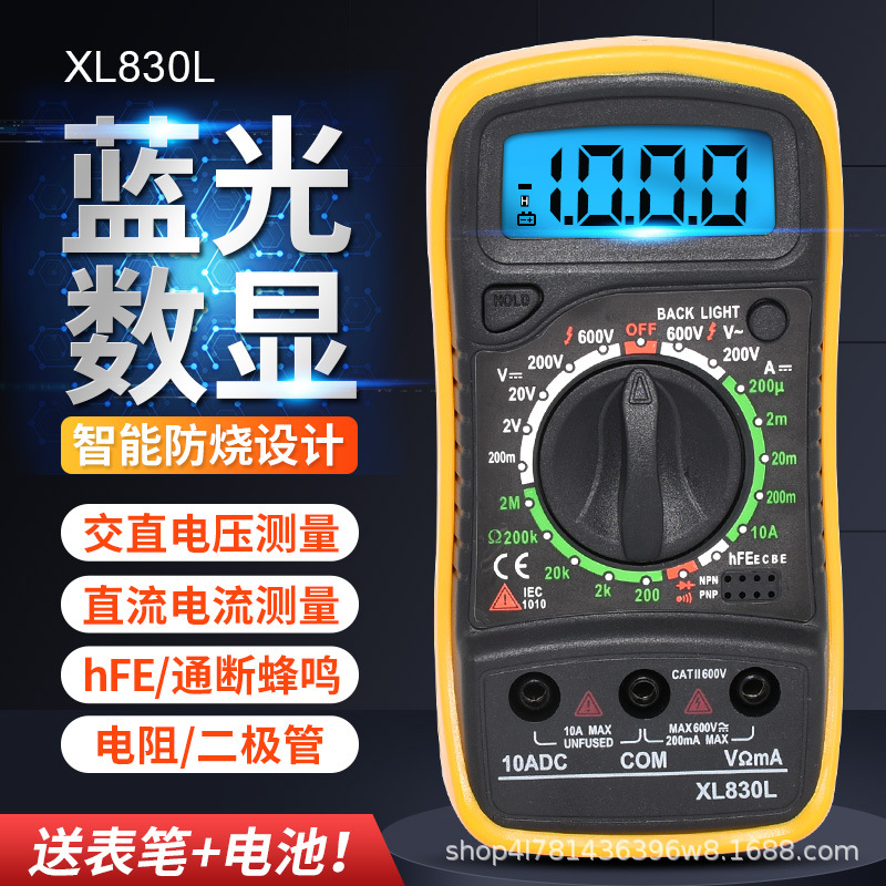 厂家供应xl830l数字电压电流表 袖珍电工仪器仪表 智能数显万用表