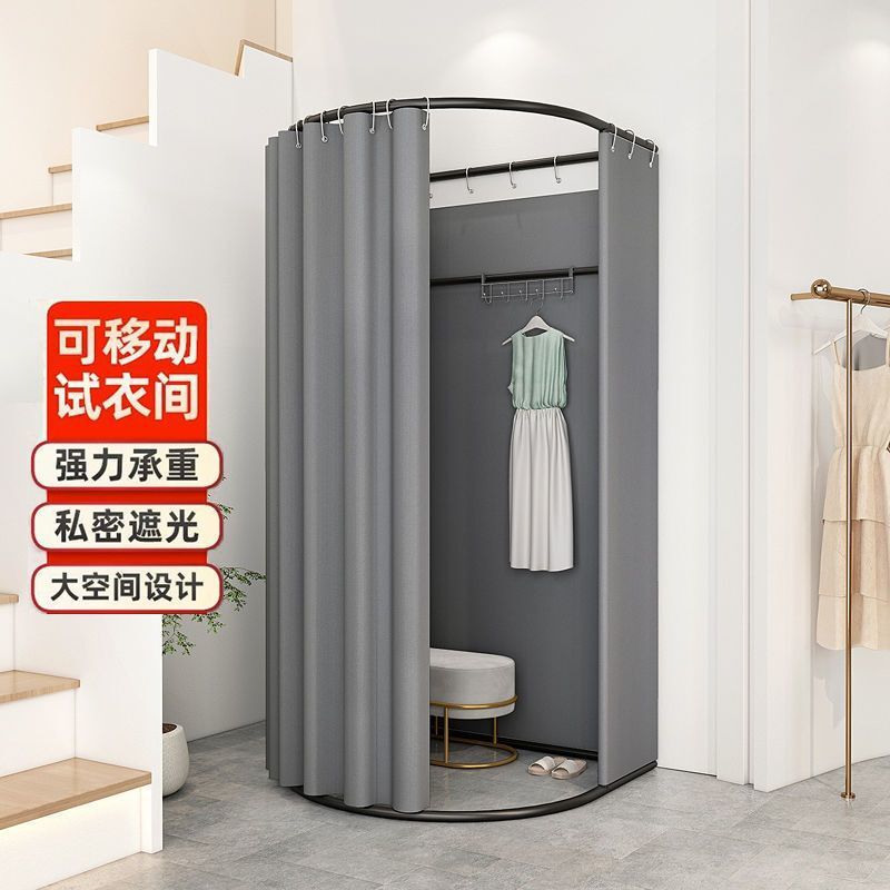 Clothing Store Mall Mobile Fitting Room Door Curtain Dressing Room Display Rack Convenient Floor-Standing Curtain Simple Changing Room