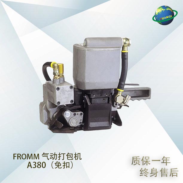 意大利FROMM 孚兰A380 免铁扣钢带气动打包机 大型工业打包机