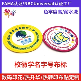 布贴;织物皮革印刷;钥匙扣及钥匙扣配件