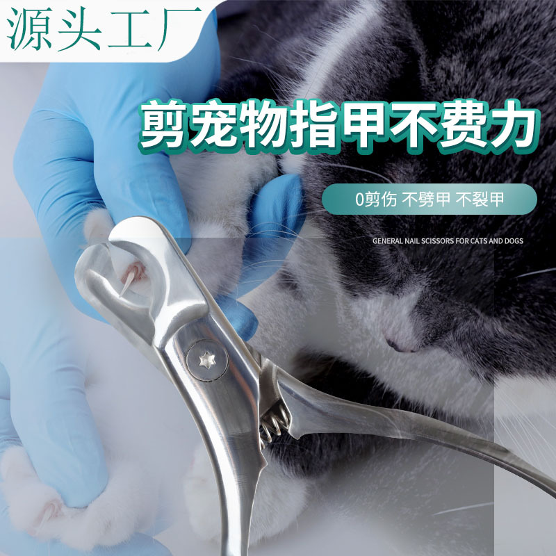 猫咪狗狗指甲刀磨甲器不锈钢动物指甲剪宠物指甲钳宠物美甲用品