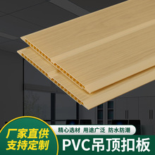 200*9mm集成PVC天花扣板 覆膜防水防潮卫生间浴室塑料长条吊顶板
