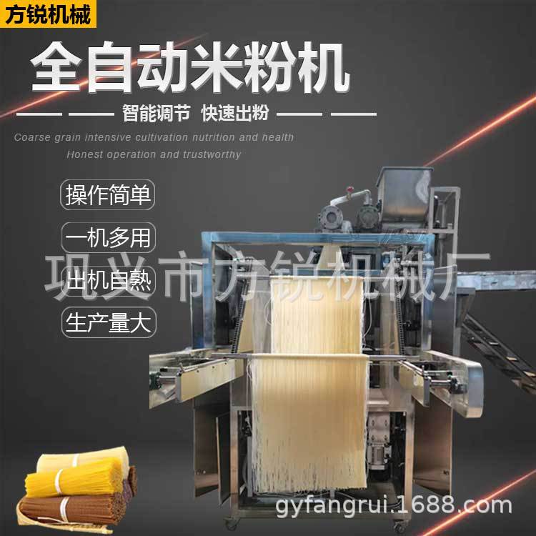 食品厂加工用高产量过桥米线机 商用不锈钢米粉螺蛳粉设备出粉快