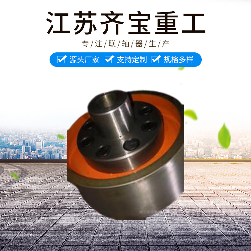 LTZ带制动轮弹性套柱销联轴器 TLL柱销联轴器弹性柱销联轴器